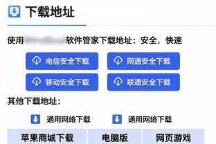 雷竞技最新版app截图4